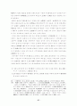 신라국가체제의 확립과 전제정권 27페이지