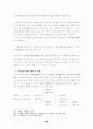 신라국가체제의 확립과 전제정권 28페이지
