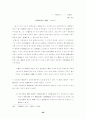 신라국가체제의 확립과 전제정권 29페이지