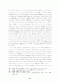 신라국가체제의 확립과 전제정권 31페이지