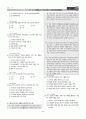 [과외]중학 국어 3-1학기 기말 5단원 읽기와 매체활용 기출문제 4페이지