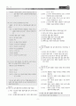 [과외]중학 국어 3-1학기 기말 5단원 읽기와 매체활용 기출문제 7페이지