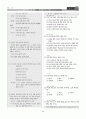 [과외]중학 국어 3-1학기 기말 5단원 읽기와 매체활용 기출문제 8페이지