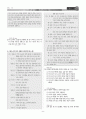 [과외]중학 국어 3-1학기 기말 5단원 읽기와 매체활용 기출문제 9페이지