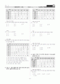 [과외]중학 수학 3-2학기 중간기출2 통계 5페이지
