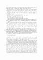 사회복지국가의 성립배경 10페이지