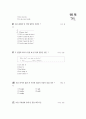 [과외]2.(1)의문사,부정관사,부가의문문,불완전자동사 3페이지