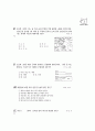 [과외]2.과학 물의순환과일기변화(핵심기출01) 3페이지