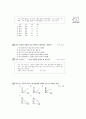 [과외]2.과학 물의순환과일기변화(핵심기출01) 4페이지