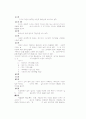 [과외]2.과학 물의순환과일기변화(핵심기출01) 10페이지
