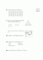 [과학]2.과학 물의순환과일기변화(핵심기출03) 5페이지