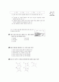 [과학]2.과학 물의순환과일기변화(핵심기출03) 6페이지