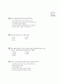 [과학]2.과학 물의순환과일기변화(핵심기출03) 7페이지