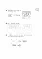 [과학]2.과학 물의순환과일기변화(핵심기출03) 8페이지