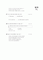 [과외]2.관계대명사,지각동사,부정사의목적보어,현재분사 3페이지