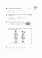 [과외]2.물상 대기와해수의운동-2 1페이지