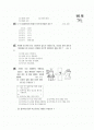 [과외]2.물상 대기와해수의운동-2 2페이지