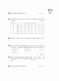 [과외]2.물상 대기와해수의운동-2 6페이지