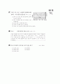 [과외]2.물상 대기와해수의운동-2 9페이지