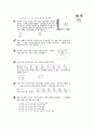 [과외]2.물상 45단원 1학기말고사 10페이지