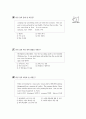[과외]2.접속사의 종류 02 13페이지