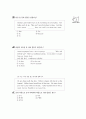 [과외]2.접속사의 종류 02 14페이지