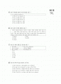 [과외]3 1학기 기말고사-2 2페이지