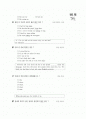 [과외]3 화법전환.부사.가정법과거완료외 2페이지