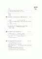 [과외]3 화법전환.부사.가정법과거완료외 10페이지