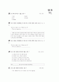 [과외]3 화법전환.부사.가정법과거완료외 11페이지