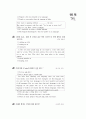 [과외]3 화법전환.부사.가정법과거완료외 12페이지