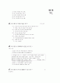 [과외]3 화법전환.부사.가정법과거완료외 13페이지