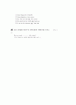 [과외]3 화법전환.부사.가정법과거완료외 14페이지