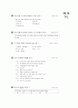 [과외]3 화법전환.부사.가정법과거완료외 15페이지