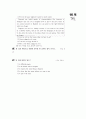 [과외]3 화법전환.부사.가정법과거완료외 19페이지