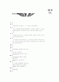 [과외]3 화법전환.부사.가정법과거완료외 20페이지
