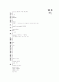 [과외]3 화법전환.부사.가정법과거완료외 21페이지