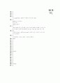 [과외]3 화법전환.부사.가정법과거완료외 23페이지