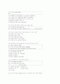 [과외]3 8관계대명사 외 4페이지