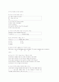 [과외]3 8관계대명사 외 9페이지