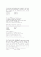[과외]3 8관계대명사 외 15페이지