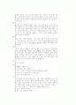 [과외]3 8관계대명사 외 24페이지