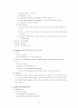 그랜드 인터컨티넨탈 호텔 마케팅 전략(A+레포트) 4페이지