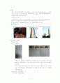 그랜드 인터컨티넨탈 호텔 마케팅 전략(A+레포트) 7페이지