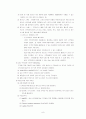 그랜드 인터컨티넨탈 호텔 마케팅 전략(A+레포트) 9페이지