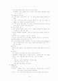 그랜드 인터컨티넨탈 호텔 마케팅 전략(A+레포트) 10페이지
