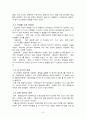 현재 대학생이 생각하는 사랑에 대한 인식 변화 조사(A+레포트) 6페이지