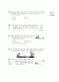 [과외]3.물상 1-5단원 모의고사-2 3페이지