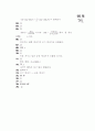 [과외]3.물상 에너지의 전환과 보존-2 11페이지