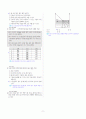 [과외]중학 과학 1-1학기 중간 02 빛(교사용) 7페이지